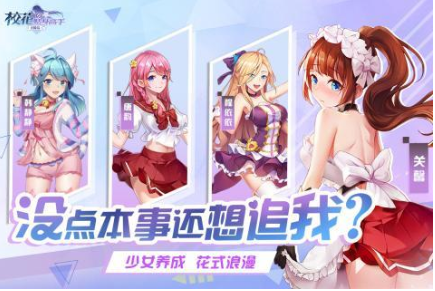 校花贴身高手：天阶岛破解版