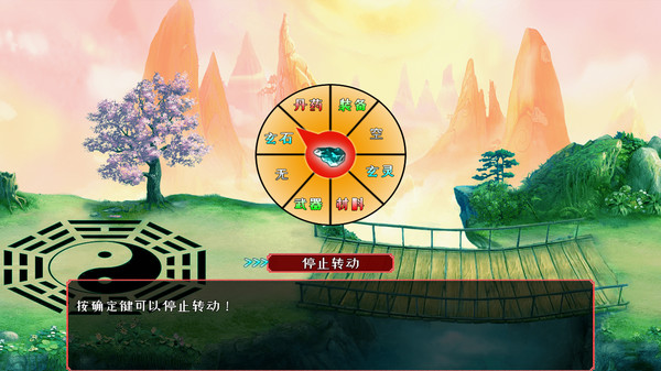 问道仙途剧情版