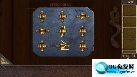 密室逃脱《越狱100个房间之一》第三十四关图文攻略