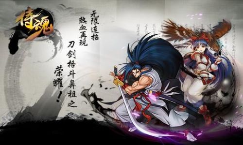 街机刀剑格斗类游戏