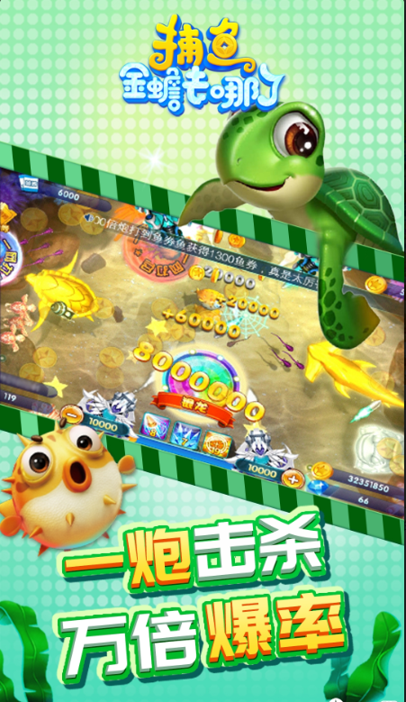 金蟾去哪儿了安卓版