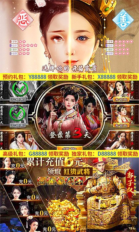 大唐帝国官方版