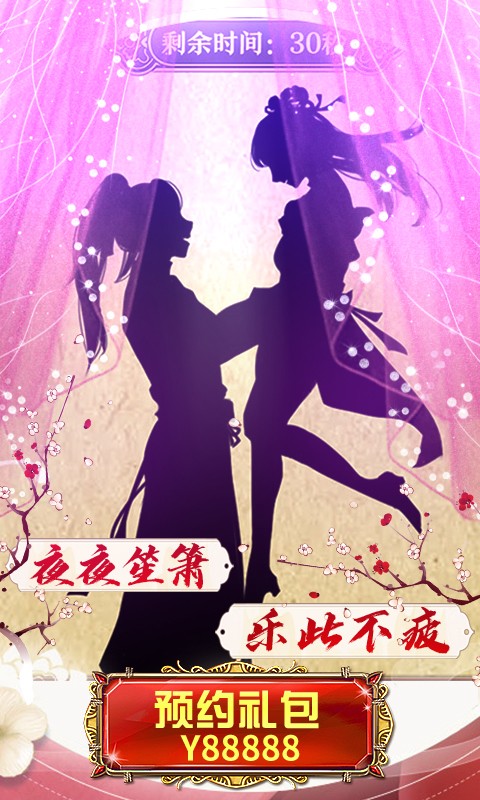 大唐帝国官方版