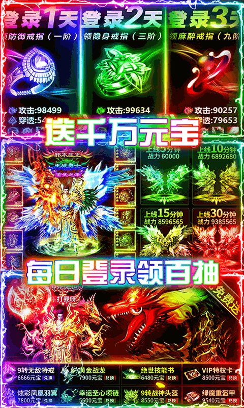 刺沙无限抽充值
