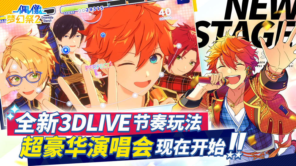 偶像梦幻祭2 未加密直装版