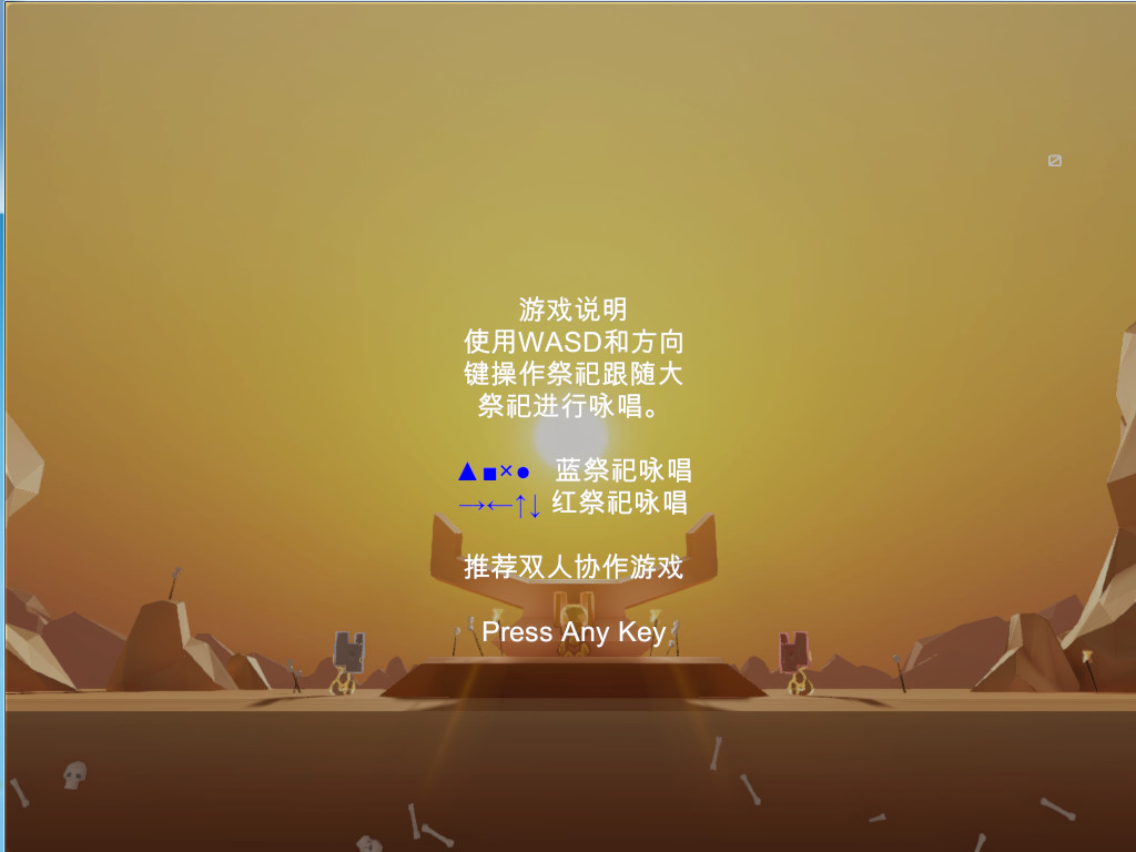 鬼叫萨满中文汉化版