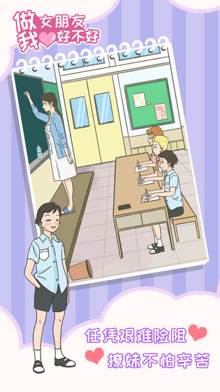 做我女朋友好不好中文典藏版