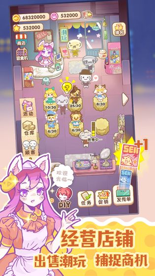 造物梦工厂中文版