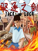 驱逐之剑未加密直装版