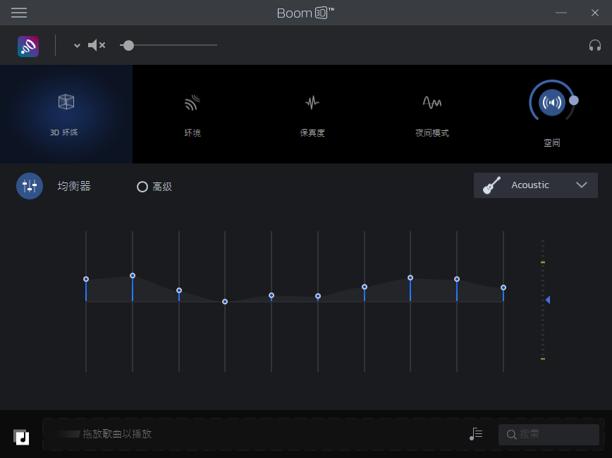 Boom 3D音效增强软件共享版