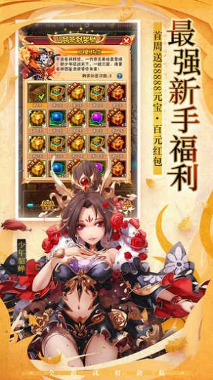 少年三国志安卓版