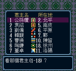 光荣三国志3安卓版