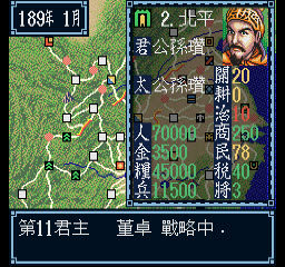 光荣三国志3安卓版