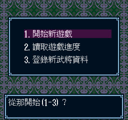 光荣三国志3安卓版