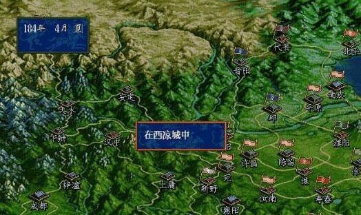 三国志3简体中文版