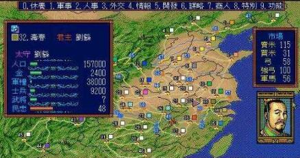 三国志3金手指手机版