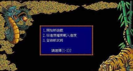 三国志3金手指手机版