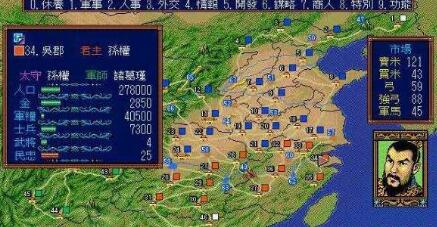 三国志3金手指手机版