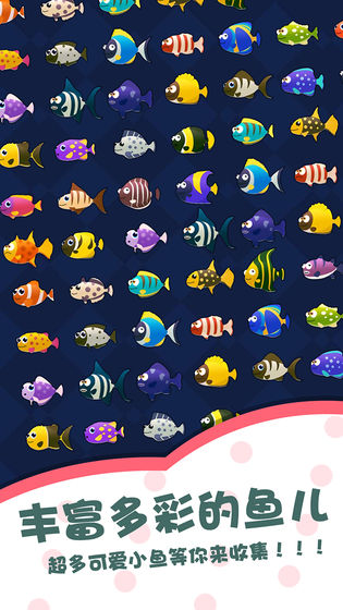 多多水族馆最新版下载