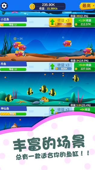 多多水族馆最新版下载