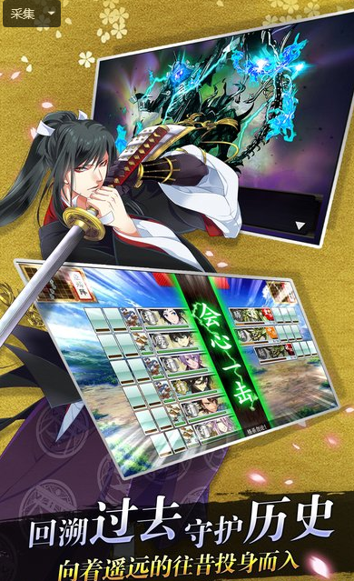 刀剑乱舞安卓最新版