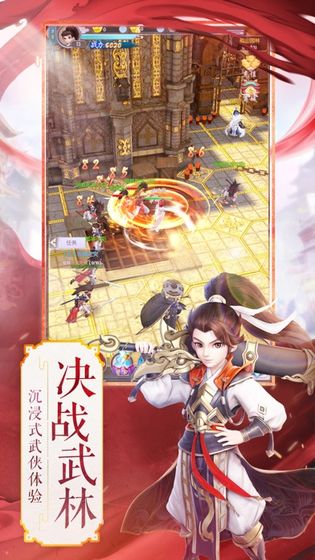 热血群侠免费版下载
