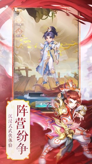 热血群侠免费版下载