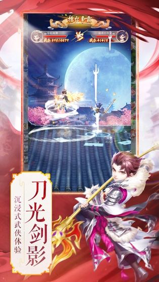 热血群侠免费版下载