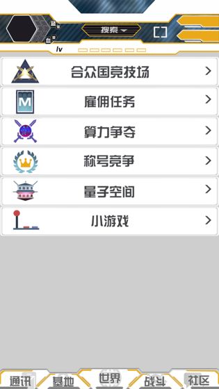 次元侵入官方版下载