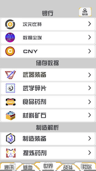 次元侵入官方版下载