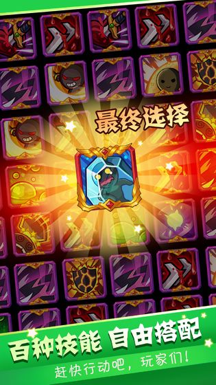 英雄冒险剧情版下载