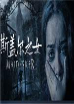 斯盖尔之女中文典藏版