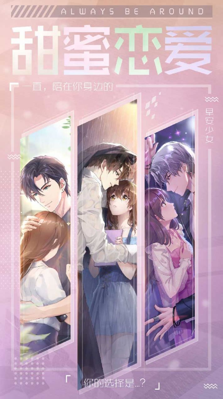 少女恋爱手册中文版下载
