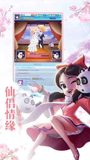神州斩仙绿色免安装版下载