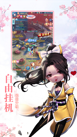 神州斩仙绿色免安装版下载