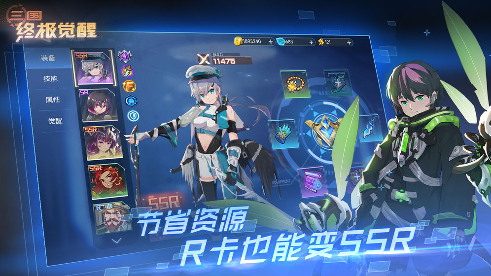三国终极觉醒免费版下载