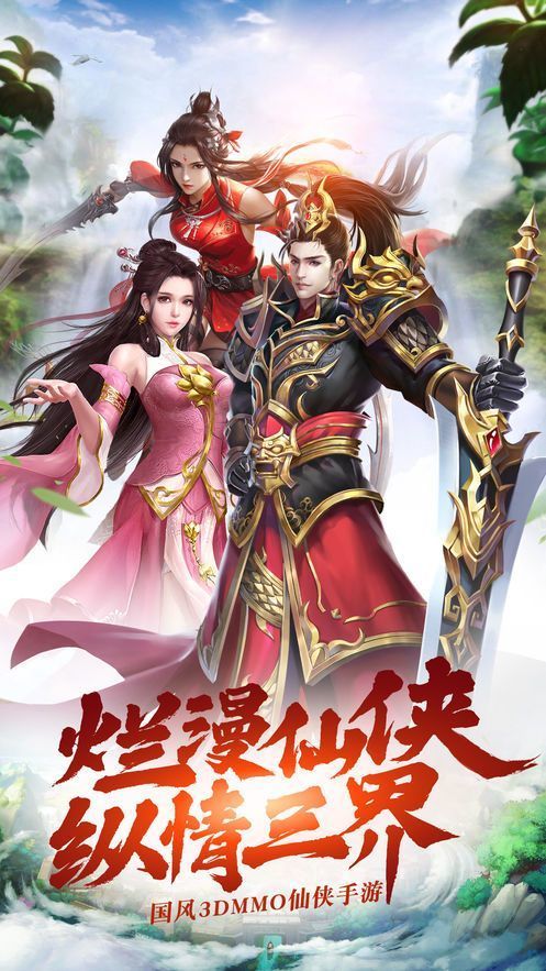 九斩天仙免安装版下载