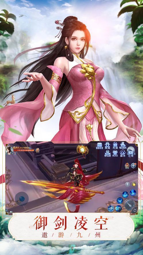 九斩天仙免安装版下载