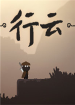 行云中文傻瓜包