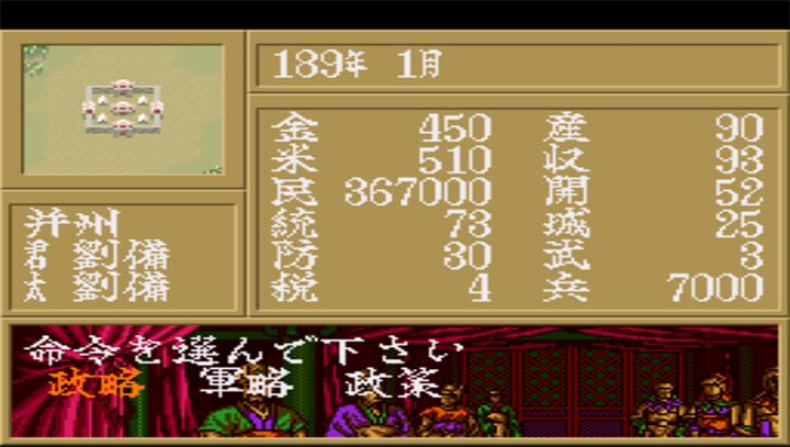 横山光辉三国志2无限币apk