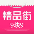 精品街
