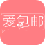 爱包邮优惠劵