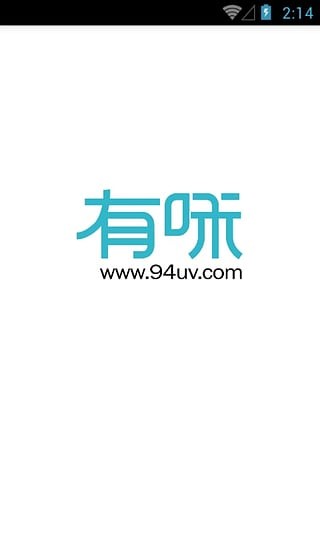 有味最新版