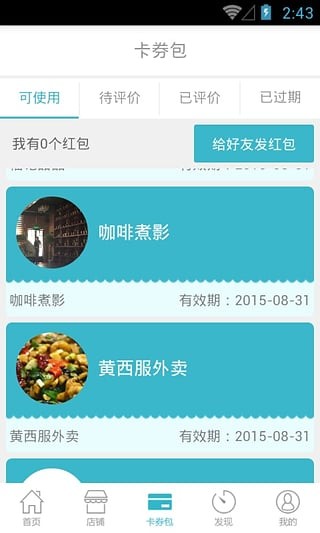 有味最新版