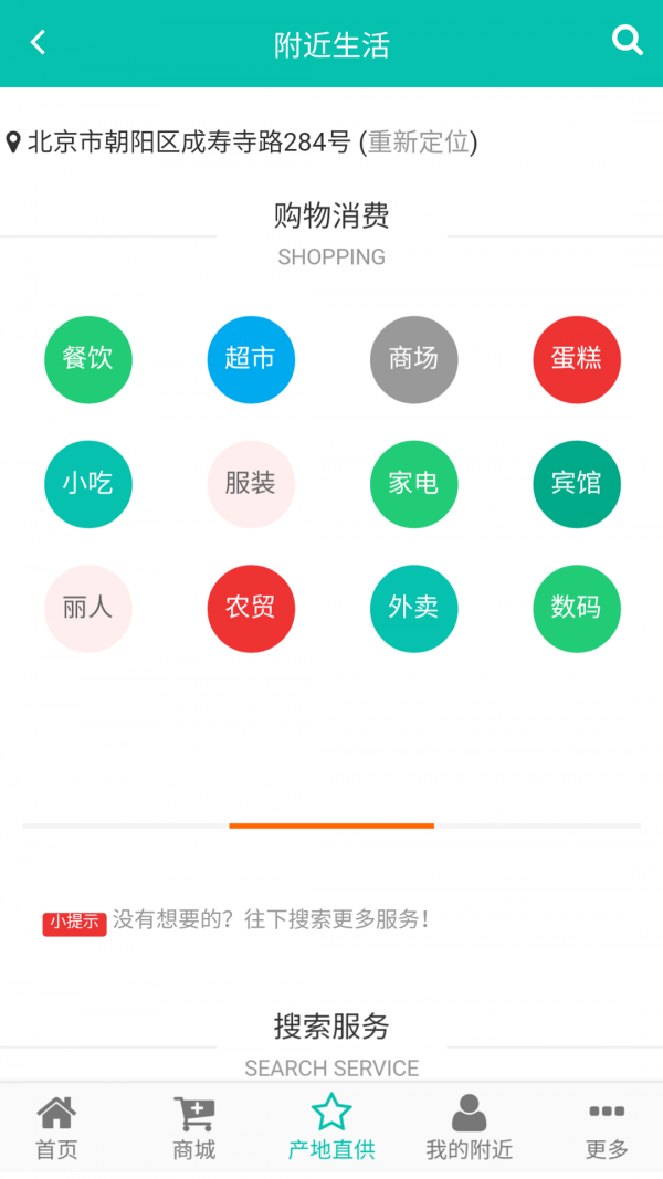 快乐邦安卓版