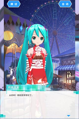 初音速安卓最新版