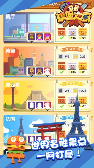 放置汉堡大厨中文傻瓜包下载