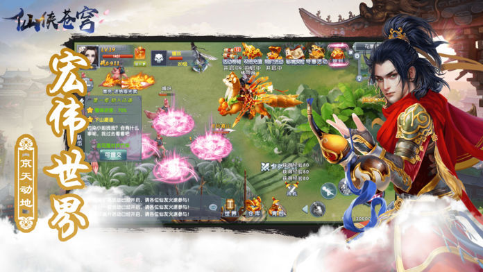 修仙决免费版下载
