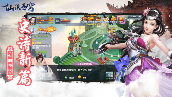 修仙决免费版下载