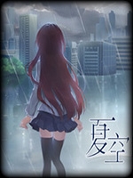 夏空的蒲公英中文典藏版